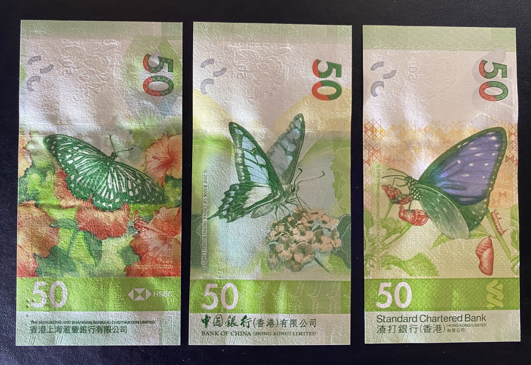 兄弟钱币收藏2020年第54期拍卖 香港2018年三行50元，UNC