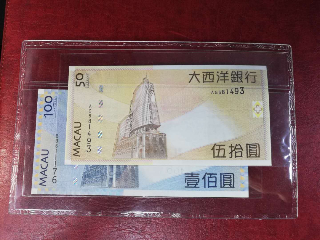 【YSculture】世界纸币 精选拍卖.第3期--中秋专场 全新UNC 澳门 大西洋银行 50元 100元  一组2张  