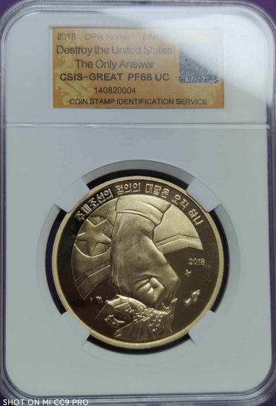 燕姐换藏第三十七拍 2018朝鲜反美铜铝币各一枚