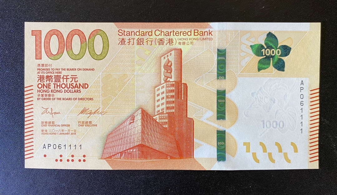 兄弟钱币收藏2020年第54期拍卖 香港渣打18年1000元，无47狮子号1111，UNC