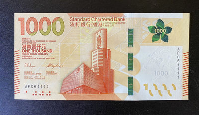 兄弟钱币收藏2020年第54期拍卖 香港渣打18年1000元，无47狮子号1111，UNC