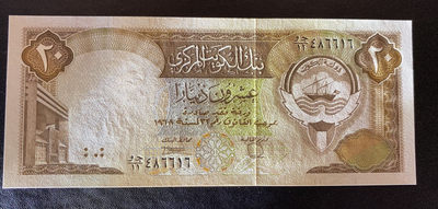 兄弟钱币收藏2020年第54期拍卖 科威特1986年20第纳尔，UNC