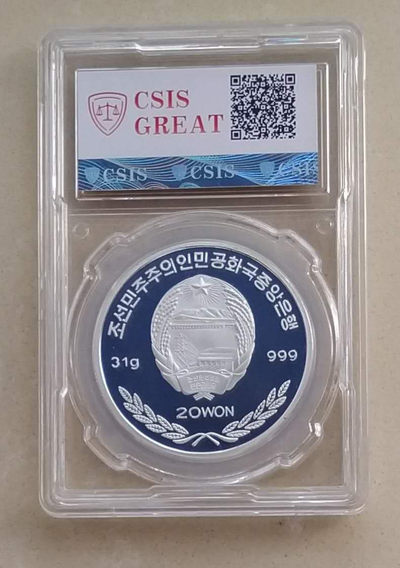 【随心拍&Getcoins】钱币拍卖第七十～期 朝鲜2005年古代吉祥物玄武1盎司纪念银币信泰评级封装