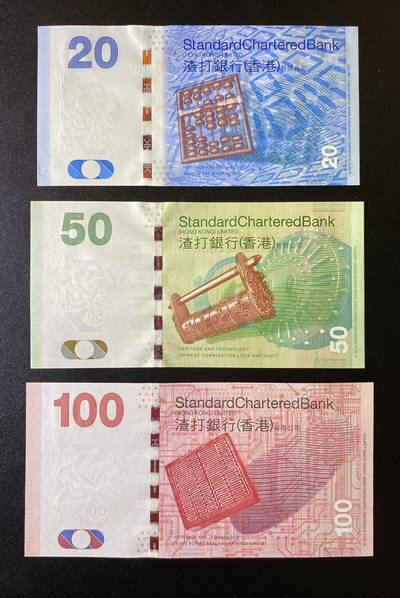 兄弟钱币收藏2020年第54期拍卖 香港渣打10版本小套20-50-100元，UNC