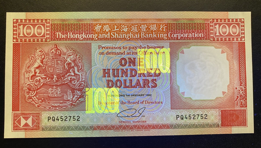 兄弟钱币收藏2020年第54期拍卖 香港🇭🇰汇丰1992年小桃红100元，UNC，有压纹但不影响品相