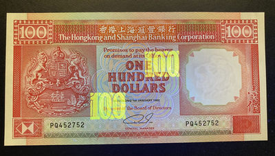 兄弟钱币收藏2020年第54期拍卖 香港🇭🇰汇丰1992年小桃红100元，UNC，有压纹但不影响品相