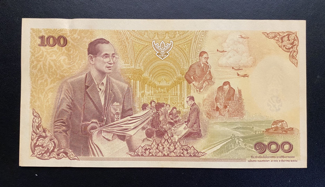 兄弟钱币收藏2020年第54期拍卖 泰国纪念钞100泰铢，UNC