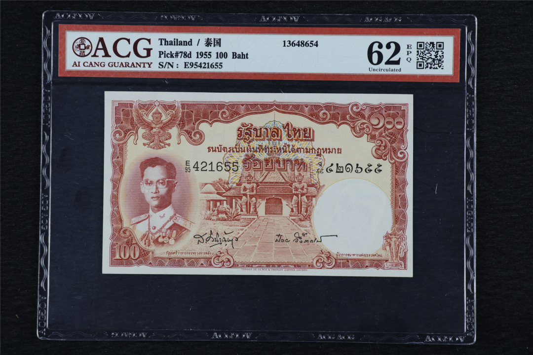 亘邦收藏第32期 1955年 泰国 100泰铢 ACG 62EPQ E95421655