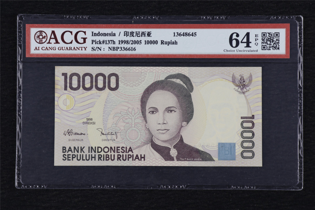 亘邦收藏第33期 1998/2005年 印尼 10000卢比 ACG 64EPQ NBP336616