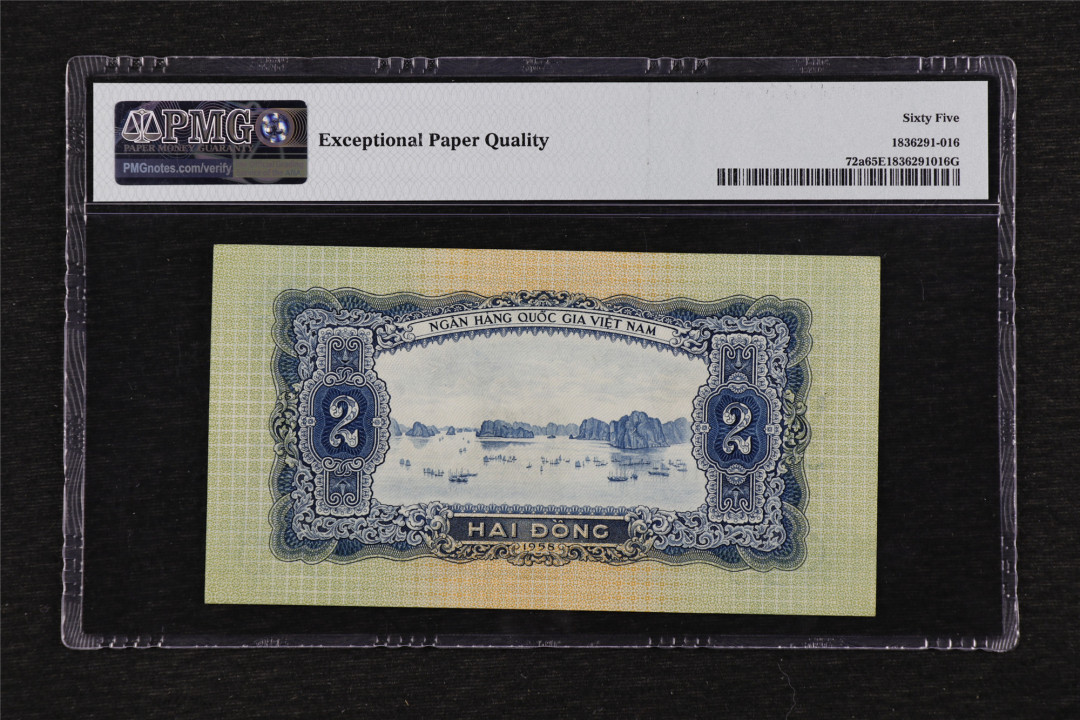 亘邦收藏第33期 【中国代印】1958年 越南 2盾 PMG 65EPQ YL631876