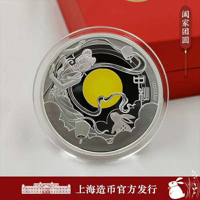 【随心拍&Getcoins】钱币拍卖第七十～期 上海造币厂.中秋节纪念30克铜章 