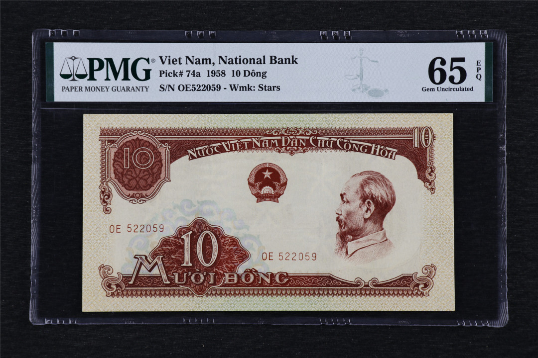 亘邦收藏第33期 【中国代印】1958年 越南 10盾 PMG 65EPQ OE522059
