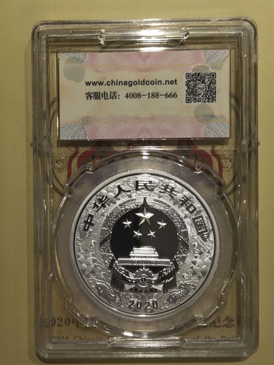 【随心拍&Getcoins】钱币拍卖第七十～期 金总发行2020年鼠年本色银币本银鼠