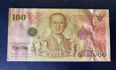 兄弟钱币收藏2020年第54期拍卖 泰国纪念钞100泰铢，UNC