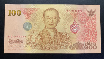 兄弟钱币收藏2020年第54期拍卖 泰国纪念钞100泰铢，UNC