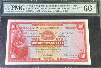 兄弟钱币收藏2020年第55期港澳，外钞收藏拍卖 - 香港🇭🇰汇丰1971年小圣书100元，双尾号9955，PMG66