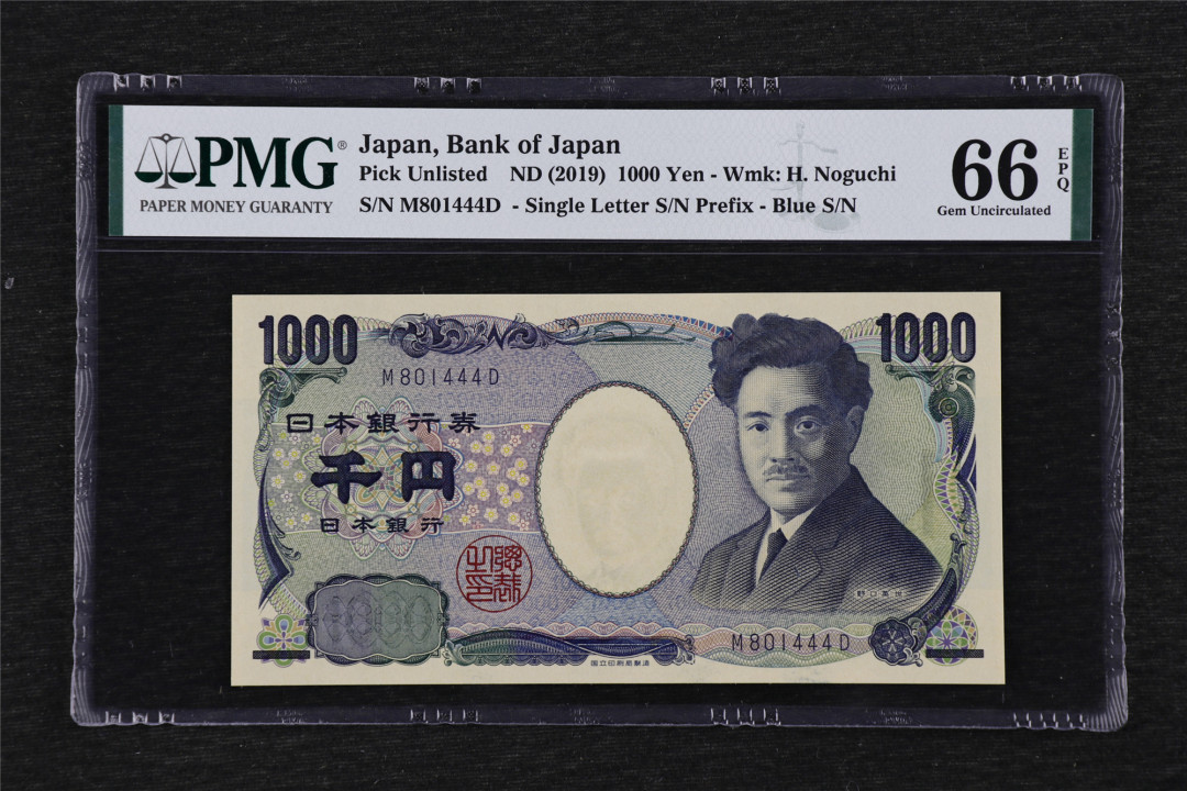 亘邦收藏第33期 【豹子号】2019年 日本 1000日元 PMG 66EPQ M801444D
