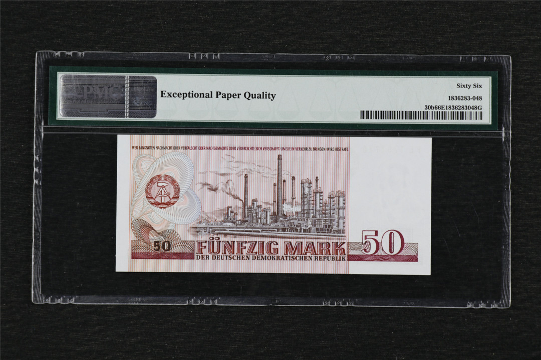 亘邦收藏第33期 1971年 德国 50马克 PMG 66EPQ FE1751770