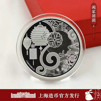 【随心拍&Getcoins】钱币拍卖第七十～期 上海造币厂.中秋节纪念30克铜章 