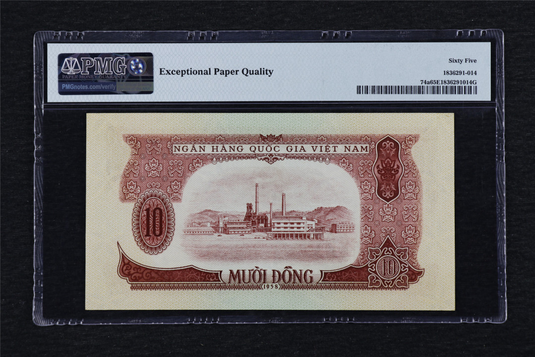 亘邦收藏第33期 【中国代印】1958年 越南 10盾 PMG 65EPQ OE522059