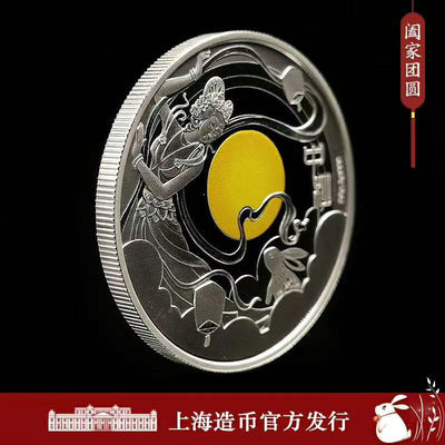 【随心拍&Getcoins】钱币拍卖第七十～期 上海造币厂.中秋节纪念30克铜章 