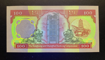 兄弟钱币收藏2020年第54期拍卖 香港🇭🇰汇丰1992年小桃红100元，UNC，有压纹但不影响品相