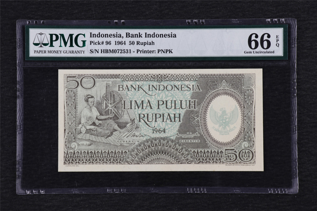 亘邦收藏第33期 1964年 印尼 50卢比 PMG 66EPQ 072531