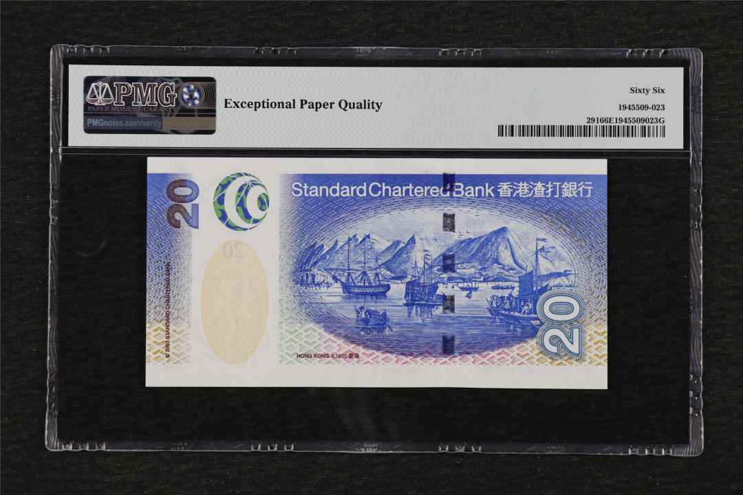 亘邦收藏第32期 2003年 香港渣打银行 20元 PMG 66EPQ EC515521