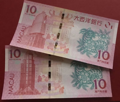 【随心拍&Getcoins】钱币拍卖第七十～期 澳门2015年羊年生肖对钞 秒杀 