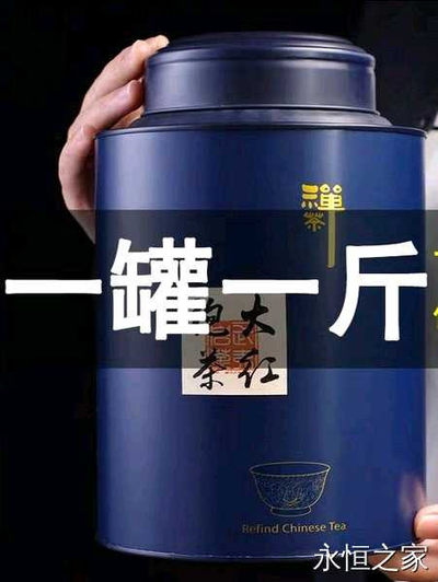 武夷山岩茶大红袍茶叶 - 武夷山岩茶大红袍茶叶