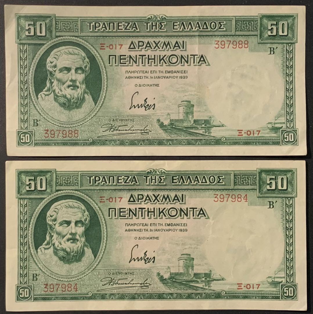 紫瑗钱币——微拍第108期—纸币场 希腊 1939年 赫西奥德 50德拉克马 流通品 2枚一组
