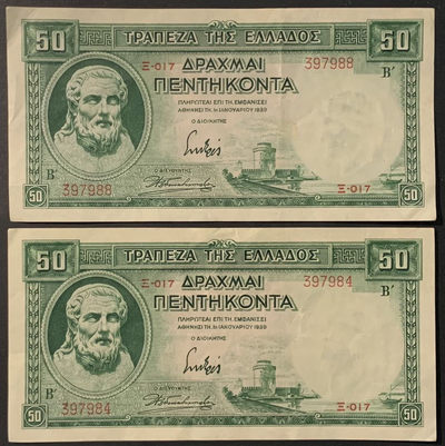 紫瑗钱币——微拍第108期—纸币场 - 希腊 1939年 赫西奥德 50德拉克马 流通品 2枚一组