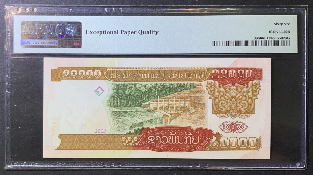 紫瑗钱币—微拍第118期 —纸币场 老挝 2002年 20000基普 PMG 66 EPQ （P-36a)