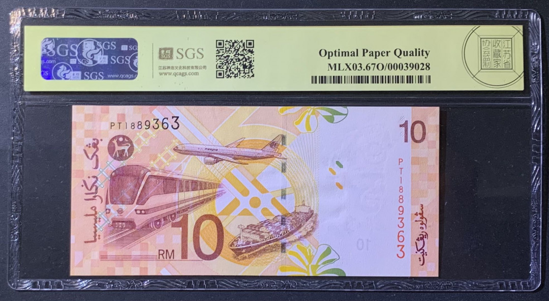 紫瑗钱币——微拍第108期—纸币场 马来西亚 2004年 拉赫曼 10林吉特  美评 SGS 67 EPQ