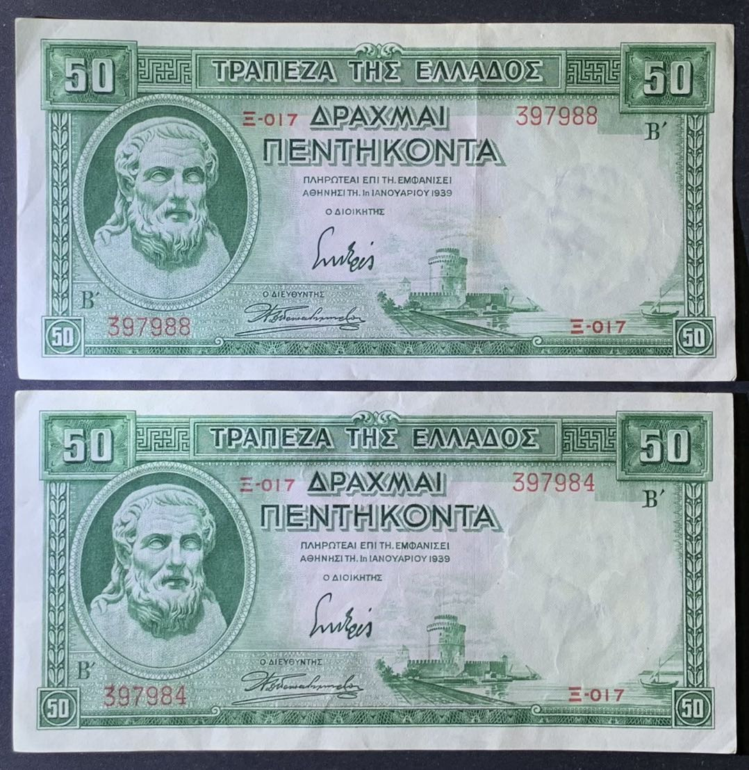 紫瑗钱币——微拍第108期—纸币场 希腊 1939年 赫西奥德 50德拉克马 流通品 2枚一组