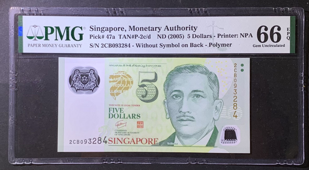 紫瑗钱币——微拍第108期—纸币场 新加坡 2005年 人像版 5元 初版 PMG 66 EPQ （P-47a)