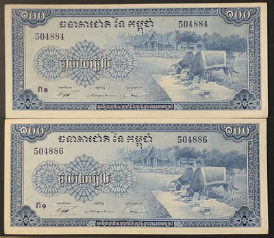 紫瑗钱币——微拍第108期—纸币场 - 柬埔寨 1956—1972年 100瑞尔 耕牛 2枚一组 UNC （P-13b)