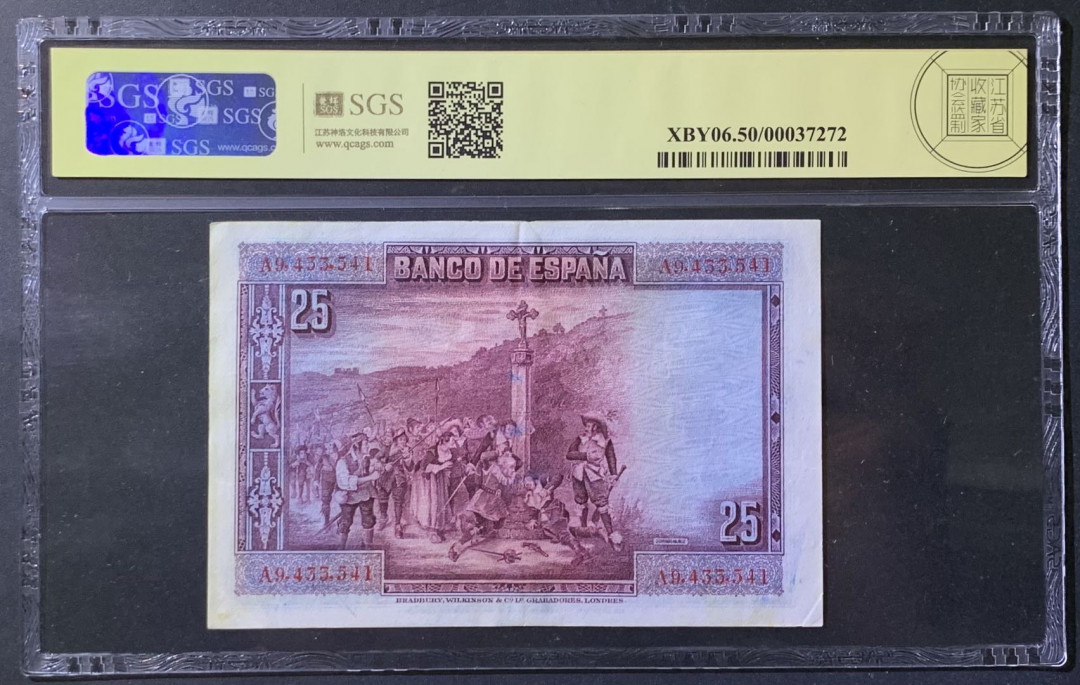 紫瑗钱币——微拍第108期—纸币场 西班牙 1928年 西班牙中央银行 卡尔德隆 25比塞塔 美评 SGS 50
