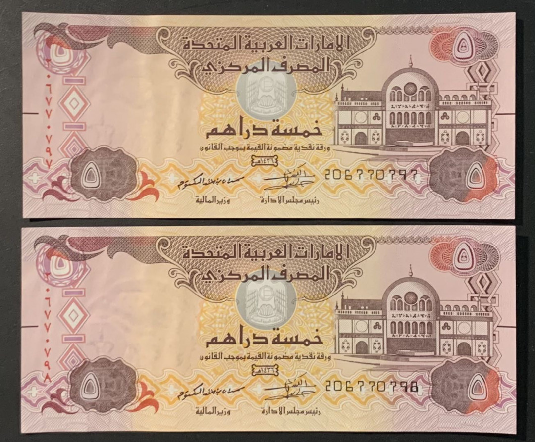 紫瑗钱币——微拍第108期—纸币场 阿联酋 2015年 5迪拉姆 UNC 2枚一组 （P-26c)