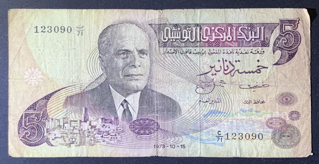 紫瑗钱币——微拍第108期—纸币场 突尼斯 1973年 总统 布尔吉巴 5第纳尔 流通品