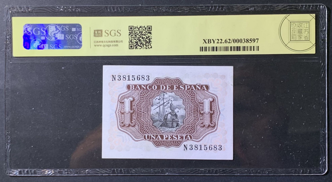 紫瑗钱币——微拍第108期—纸币场 西班牙 1953年 阿尔瓦罗 1比塞塔 美评 SGS 62