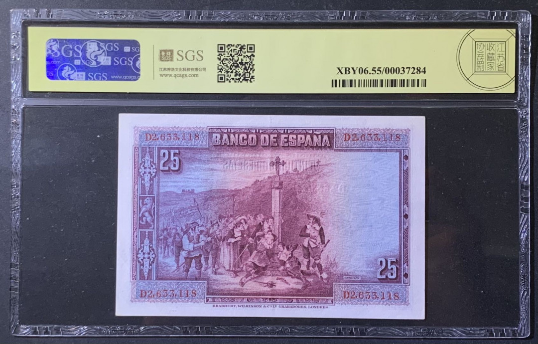 紫瑗钱币——微拍第108期—纸币场 西班牙 1928年 西班牙中央银行 卡尔德隆 25比塞塔 美评 SGS 55