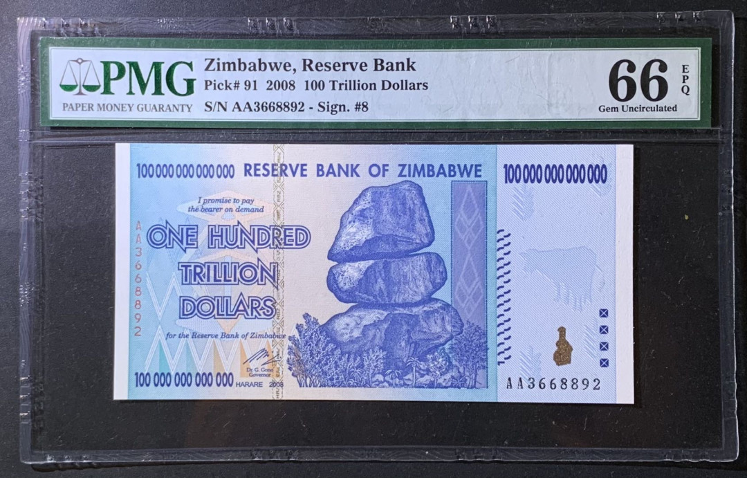 紫瑗钱币——微拍第108期—纸币场 津巴布韦 2008年 100万亿 世界面值最大纸币 PMG 66 EPQ （P-91）