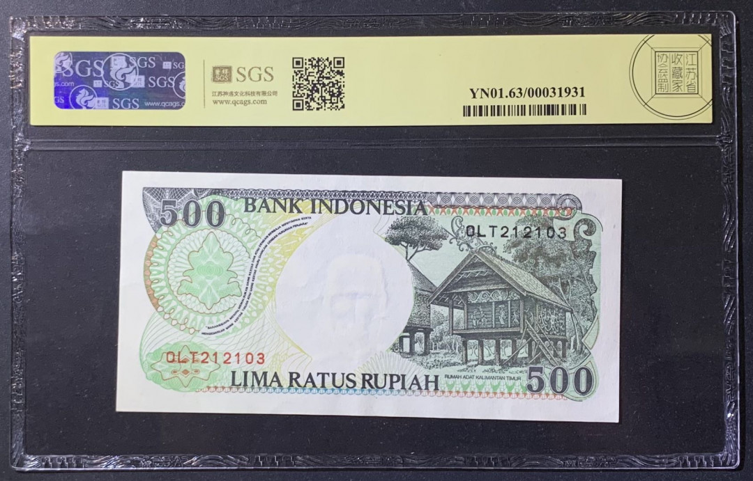 紫瑗钱币——微拍第108期—纸币场 印度尼西亚 1992年 印度尼西亚银行 大猩猩 500卢比 美评 SGS 63