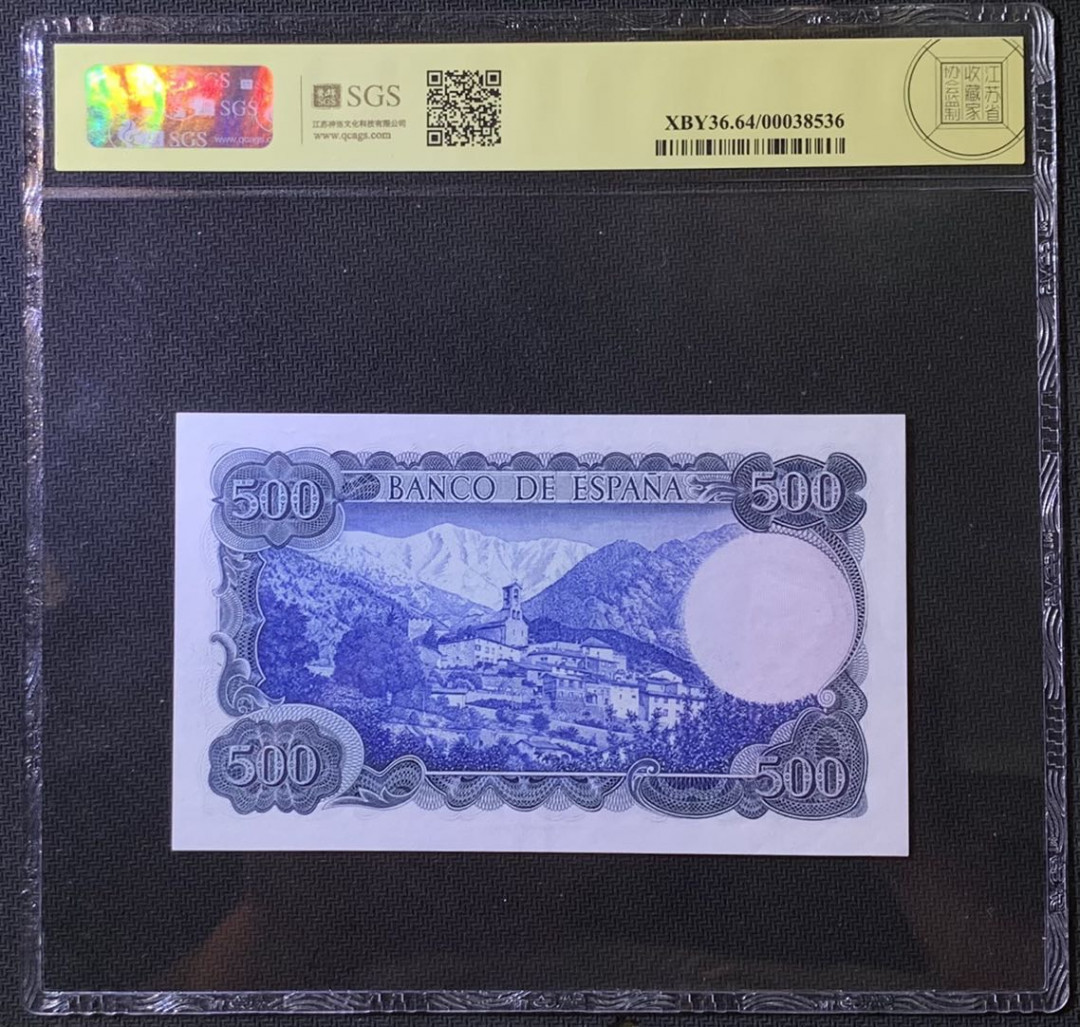 紫瑗钱币——微拍第108期—纸币场 西班牙 1971年 维达格尔 500比塞塔 美评 SGS 64