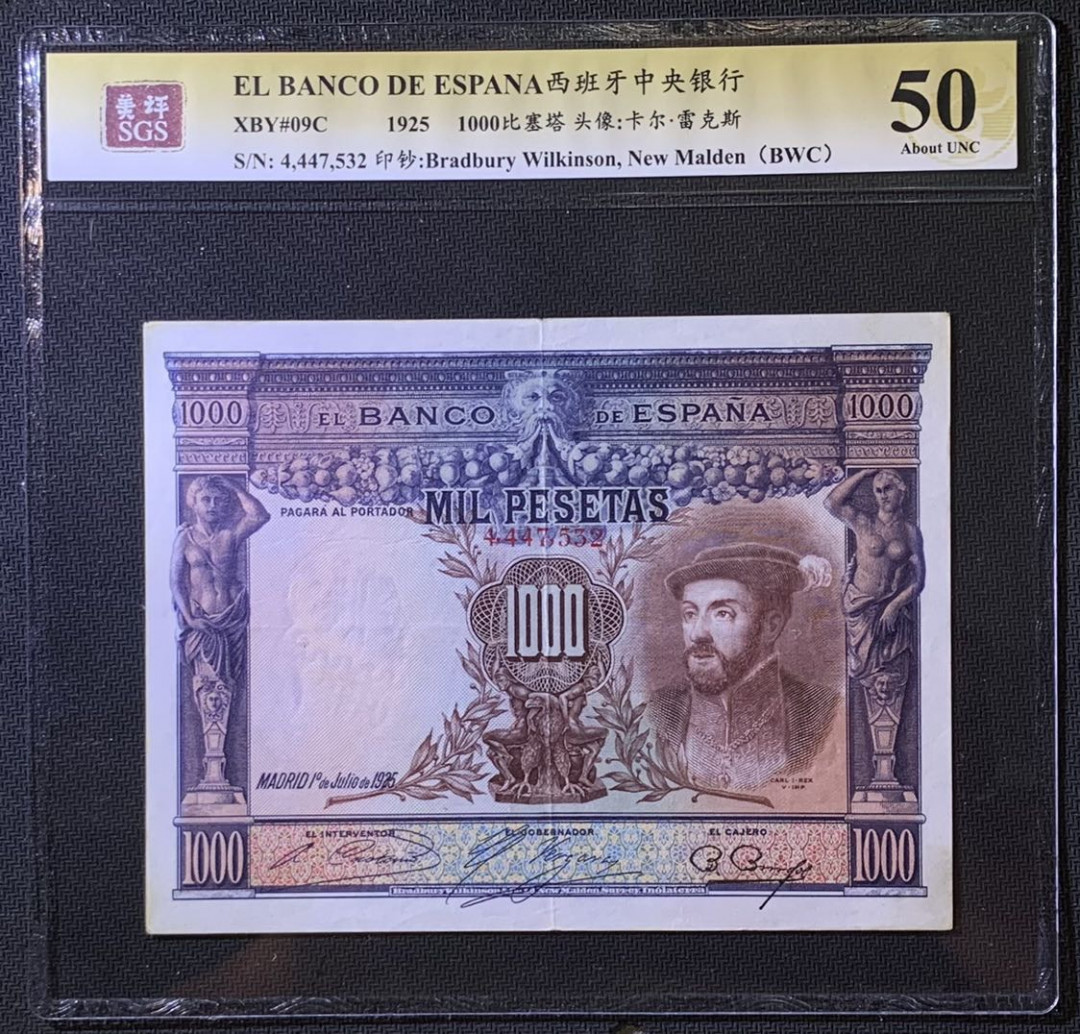 紫瑗钱币——微拍第108期—纸币场 西班牙 1925年 大华金 1000比塞塔 美评 SGS 50 大票幅