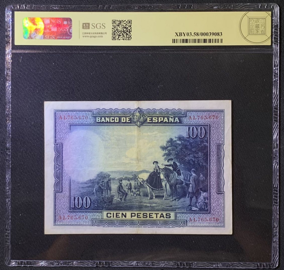 紫瑗钱币——微拍第108期—纸币场 西班牙 1928年 中央银行 油画《唐吉坷德》 100比塞塔 美评 SGS 58