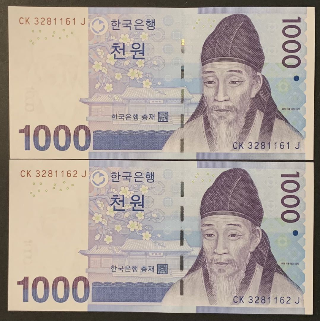 紫瑗钱币——微拍第108期—纸币场 韩国 2007年 李退溪 1000韩元 2枚一组 UNC （P-54）