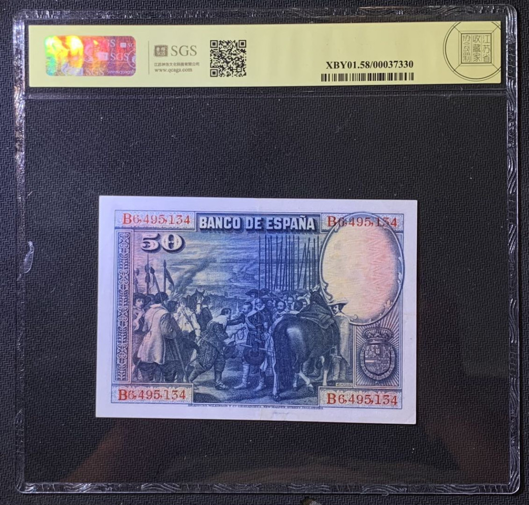 紫瑗钱币——微拍第108期—纸币场 西班牙 1928年 中央银行 油画《布雷达的献城》 50比塞塔 美评 SGS 58