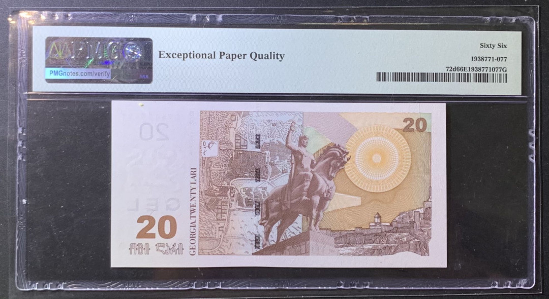 紫瑗钱币—微拍第120期—纸币场 格鲁吉亚 2013年 20里拉 PMG 66 EPQ （P-72d）